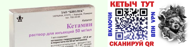 купить сайты Дзержинский КЕТАМИН VHQ