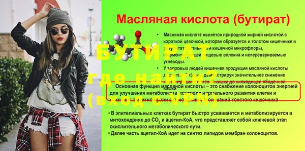 стафф Горняк