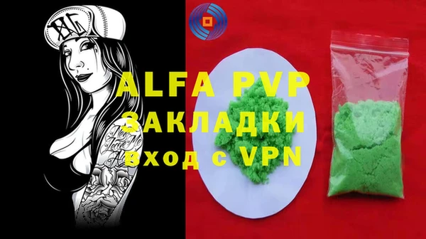 стафф Горняк