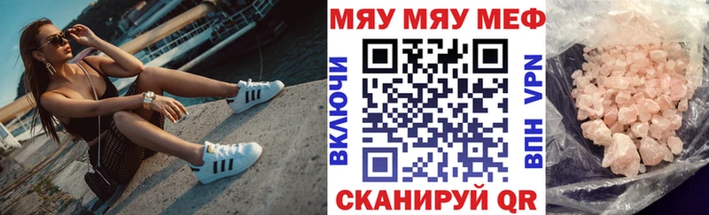 МЯУ-МЯУ VHQ Дзержинский