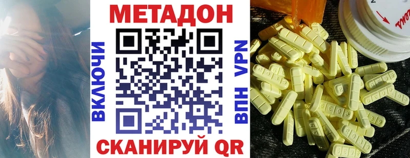 что такое наркотик  Дзержинский  МЕТАДОН мёд 